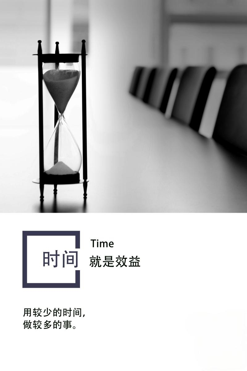 企业文化企业风采装饰素材海报1