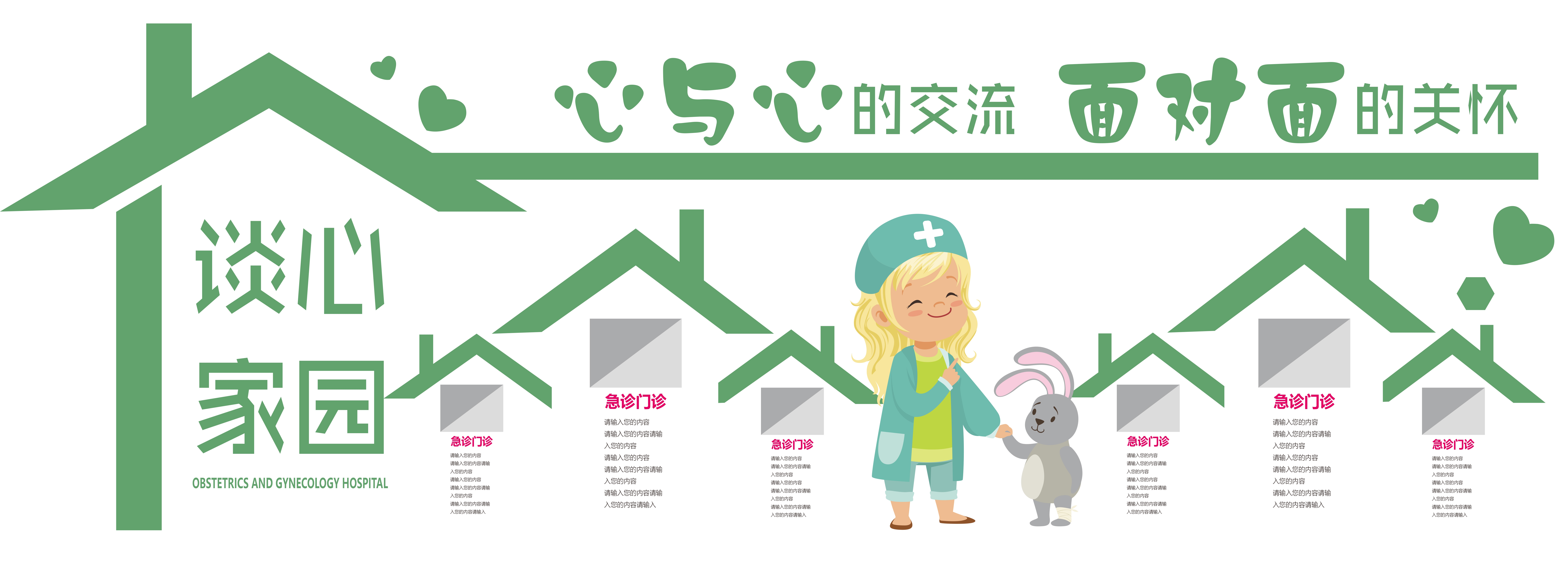 幼儿园教师风采校园文化墙AI定制64