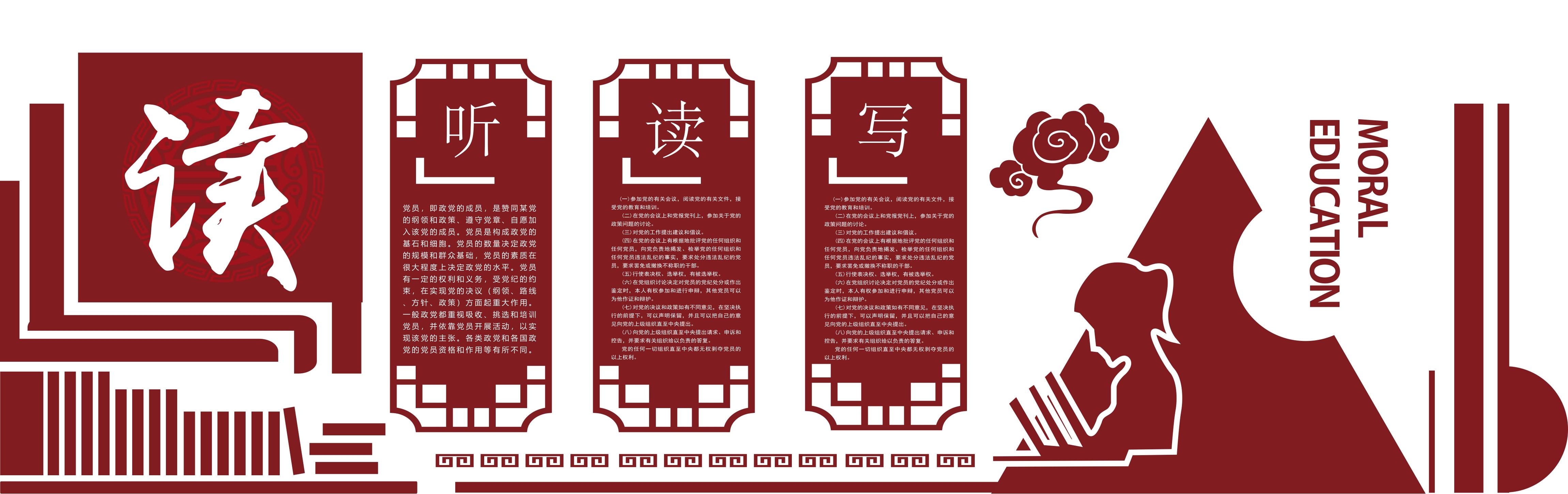 学校文化墙学习园地幼儿园中小学教育展板设计素材源文件47