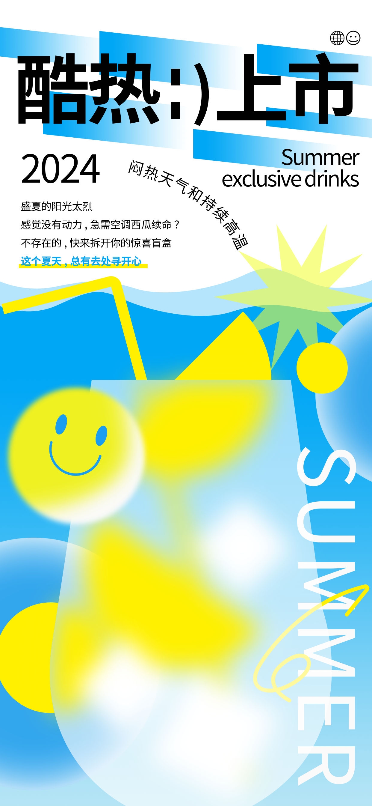 夏日夏天新品上市上新促销打折海报活动宣传模板PSD分层设计37