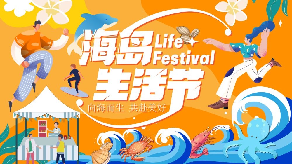 理想夏日限定夏日banner展板海报清凉一夏summer33