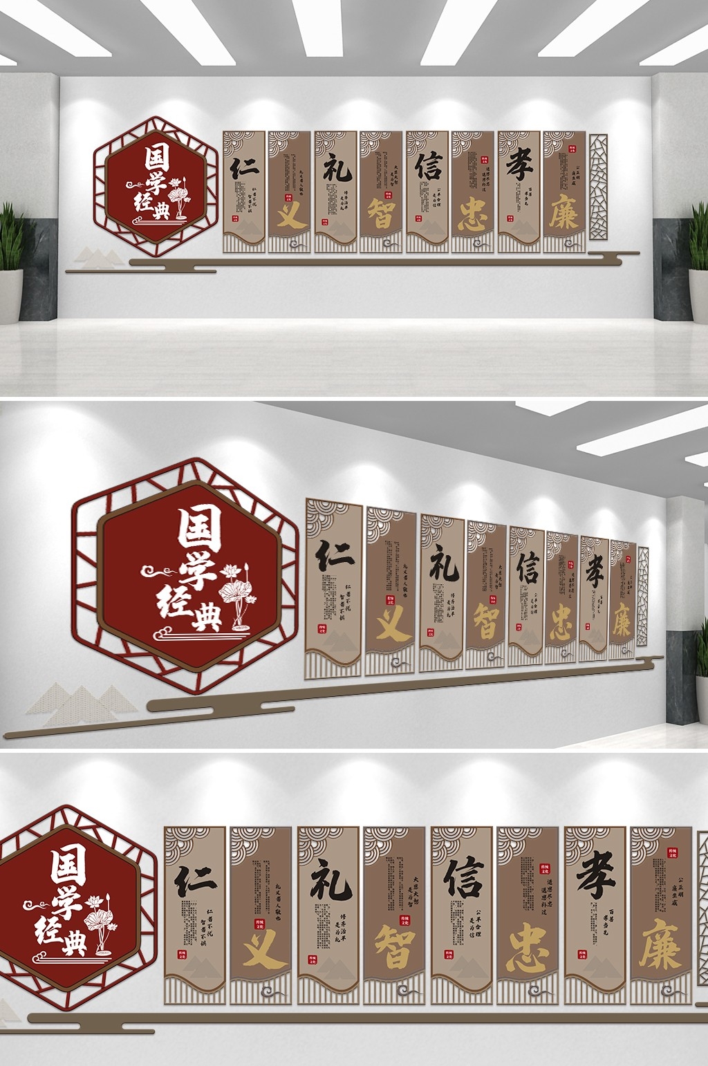 国学经典校园文化墙儒家思想中国传统文化墙展板15