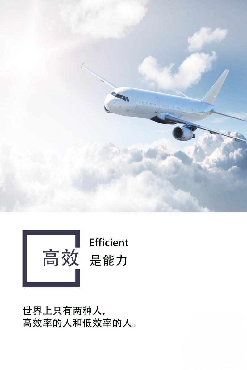 企业文化企业风采装饰素材海报6