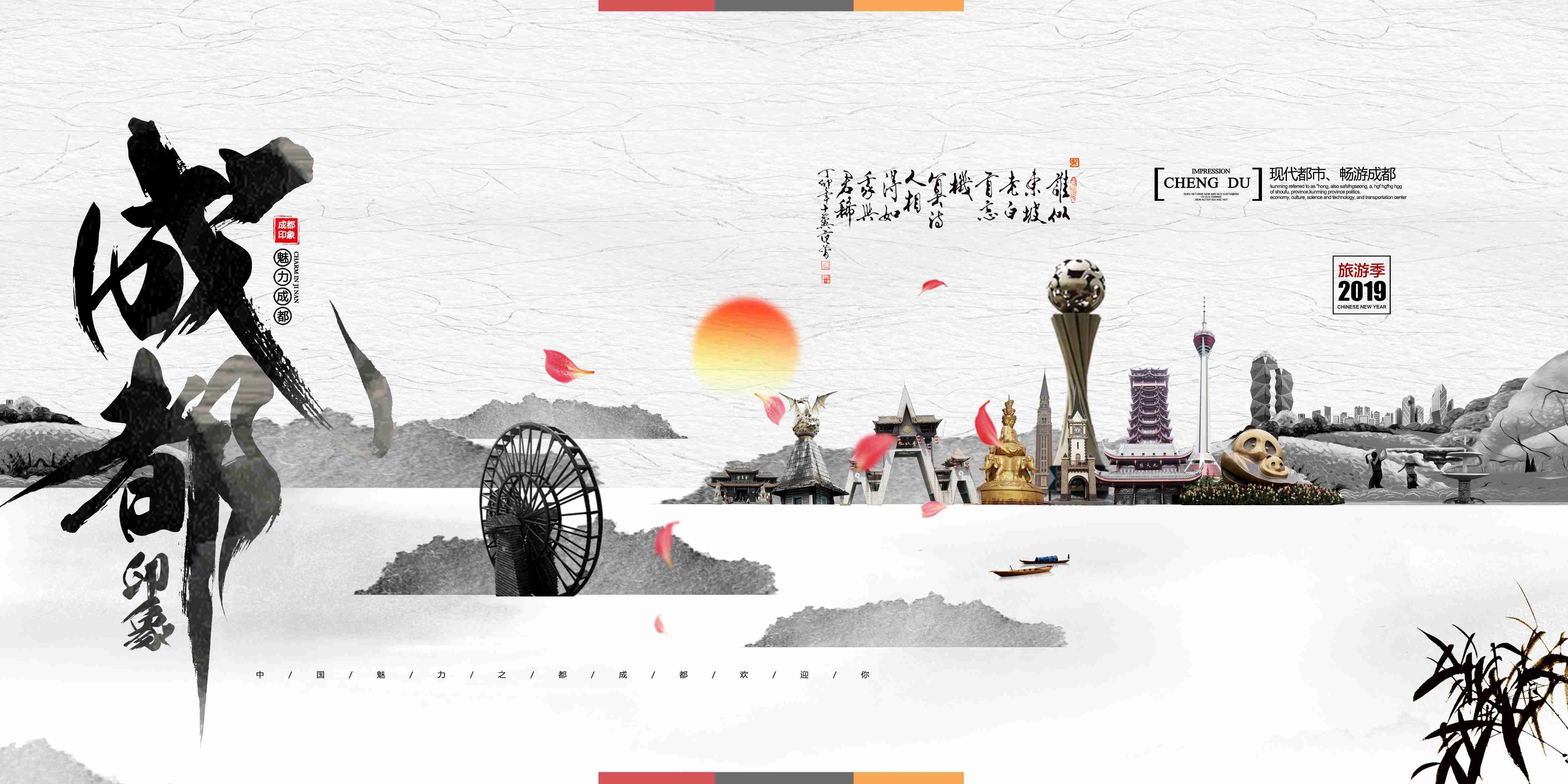 城市印象著名旅游景点地标建筑展板广告灯箱PSD平面设计40