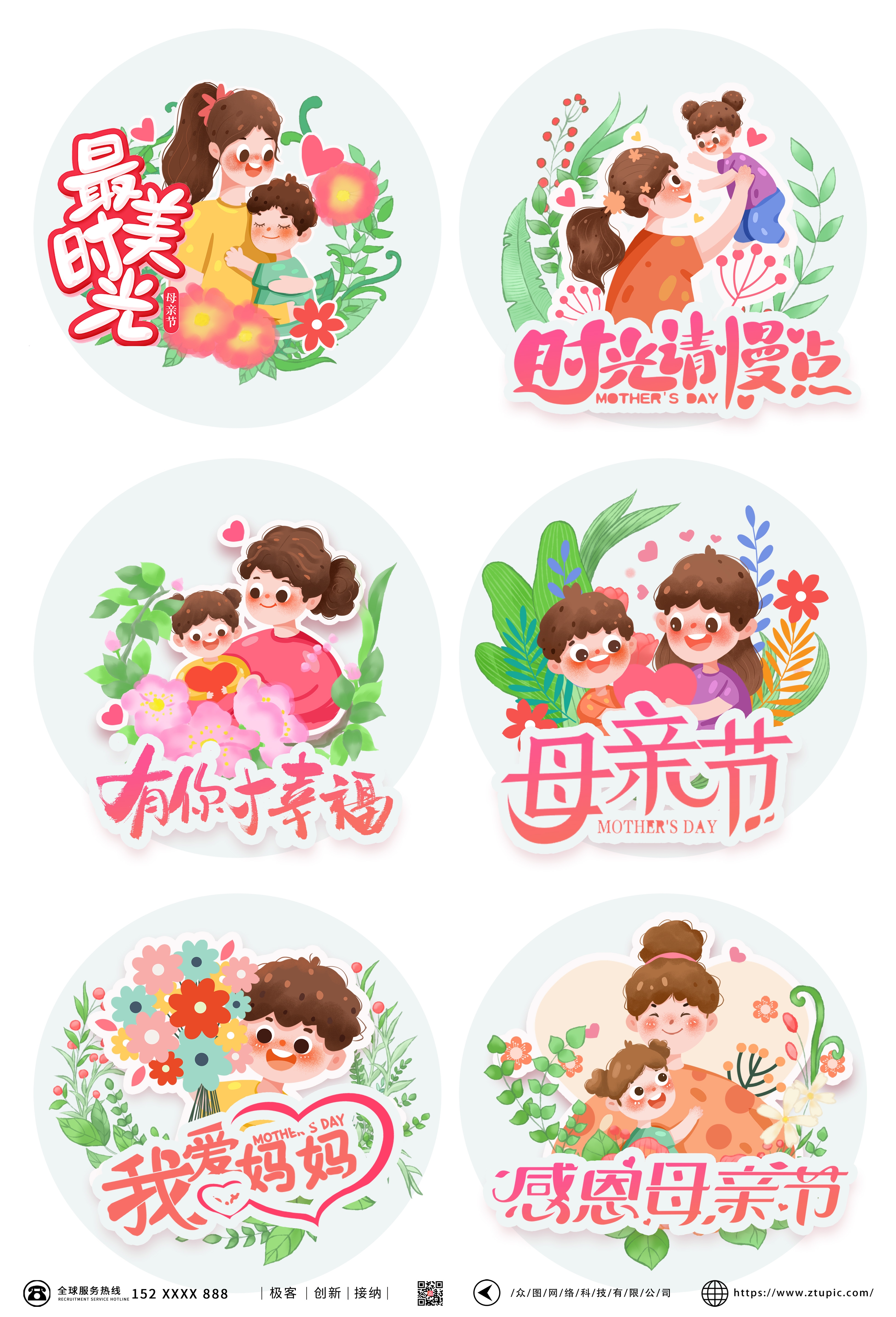 母亲节快乐母亲节手举牌祝天下母亲健康快乐31