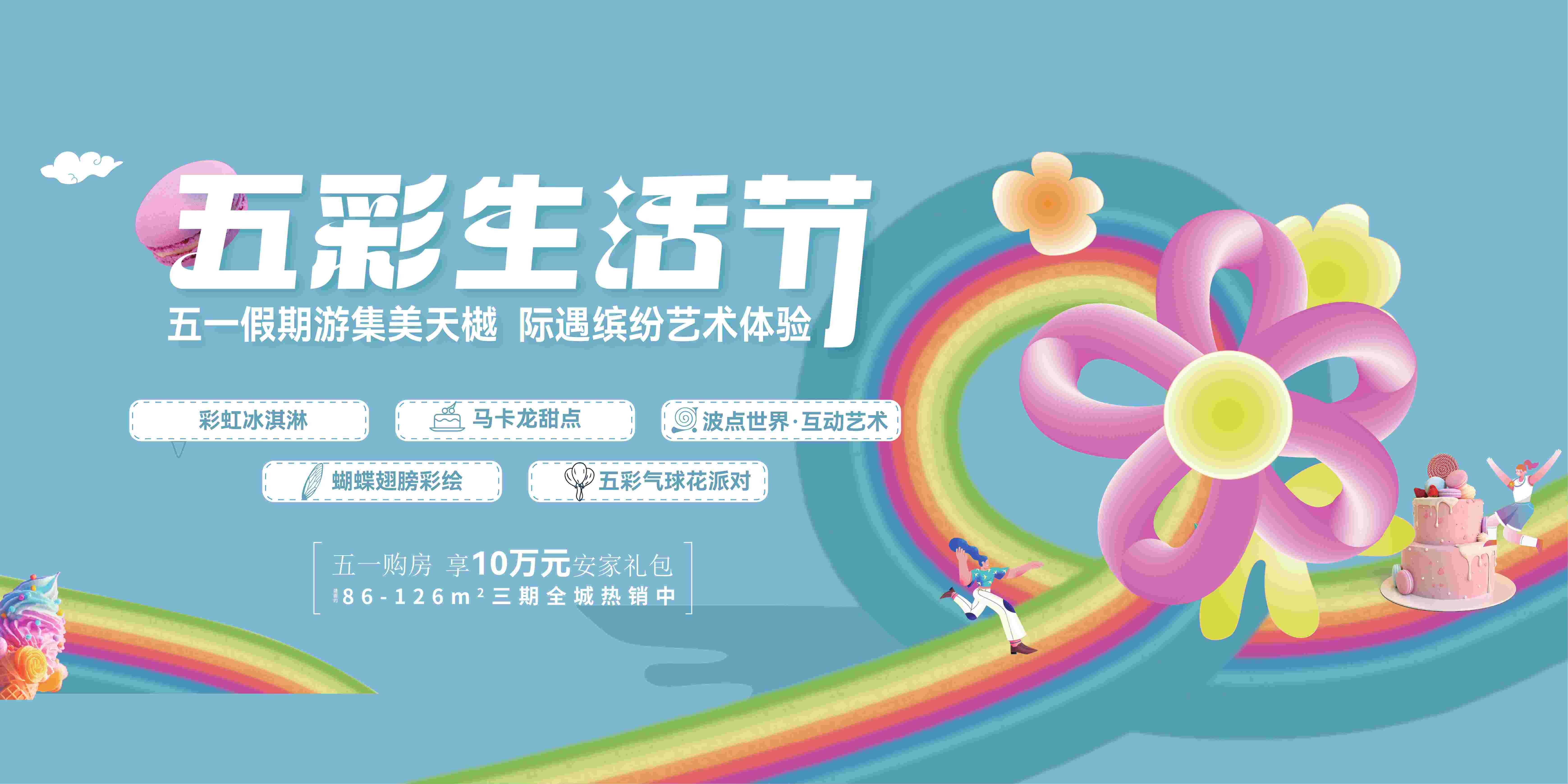 潮流艺术横版banner创意生活节潮流简约海报模板Ai矢量18