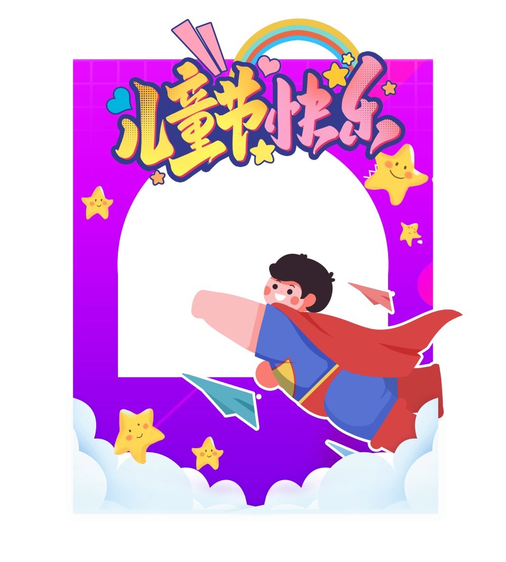 六一61儿童节拍照框38