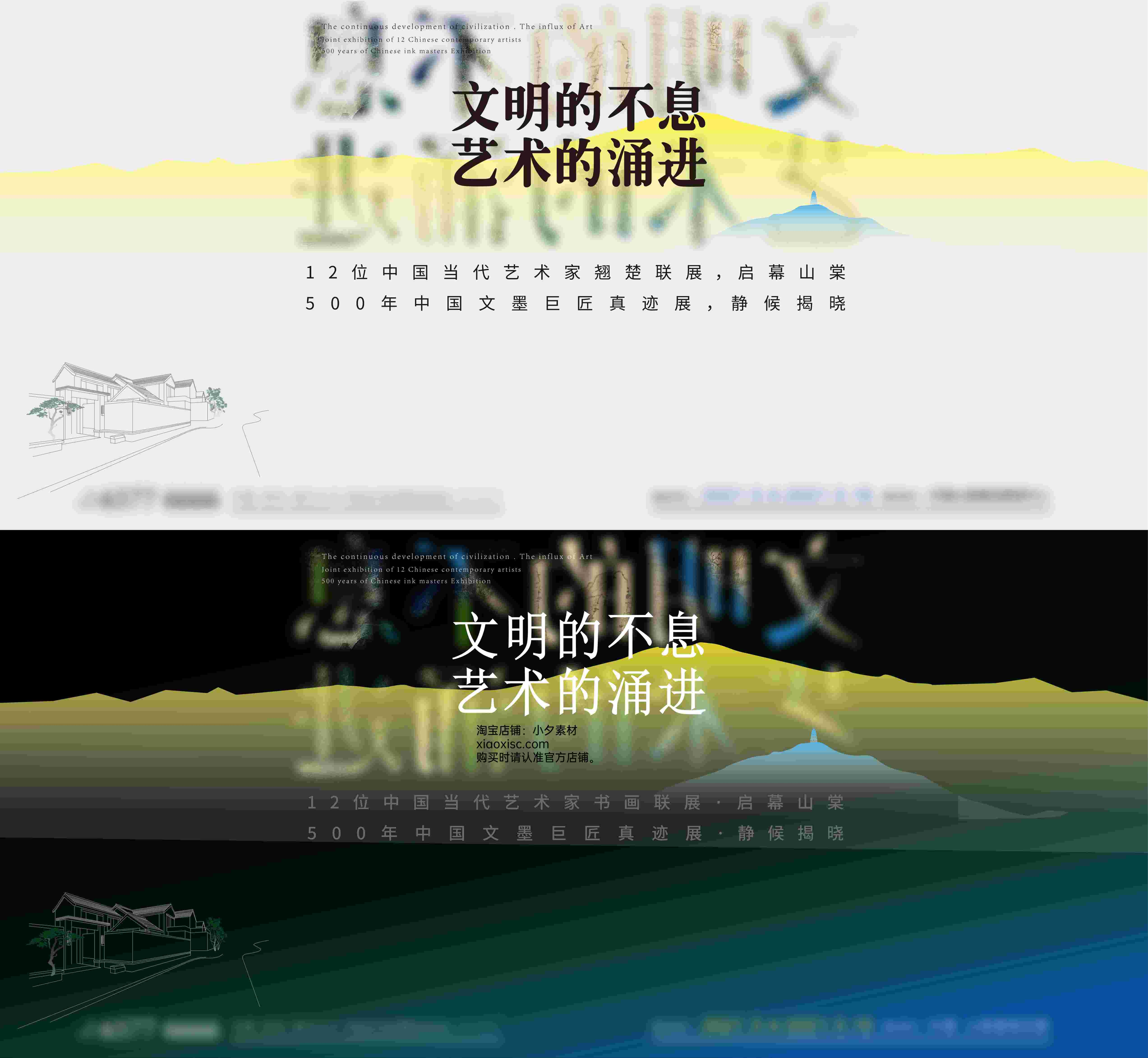 潮流艺术横版banner创意生活节潮流简约海报模板Ai矢量117