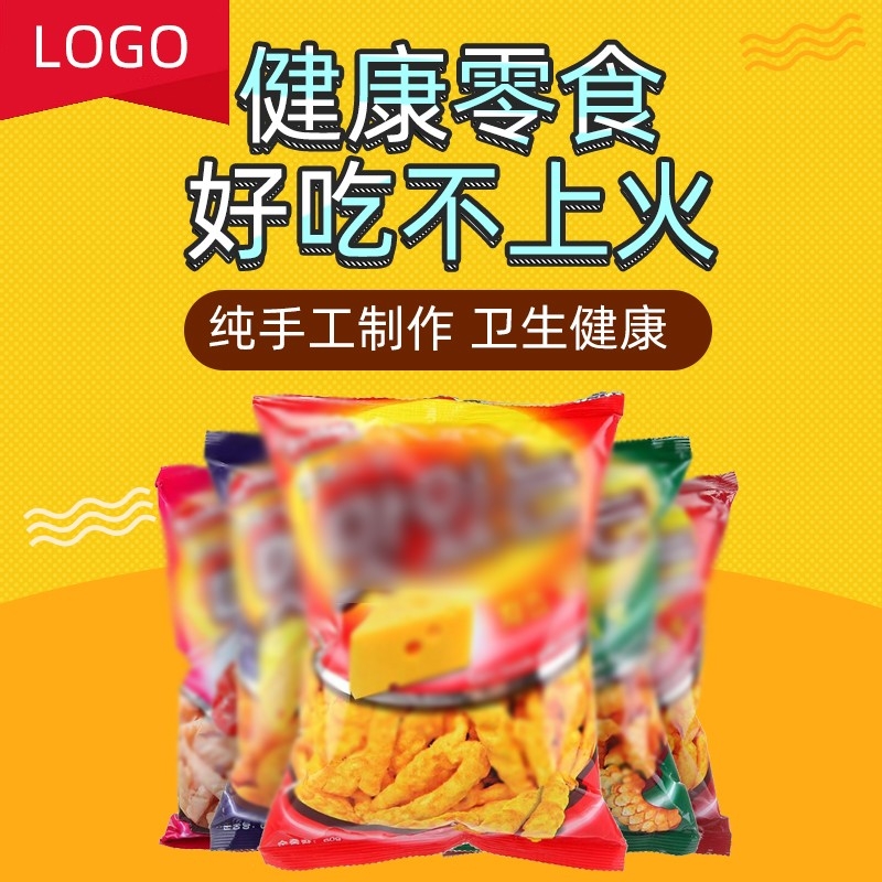 首页设计素材零食促销主图PSD模板70