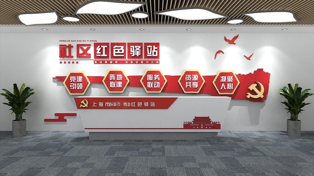 大气社区红色文明站红色驿站文化墙党建文化墙