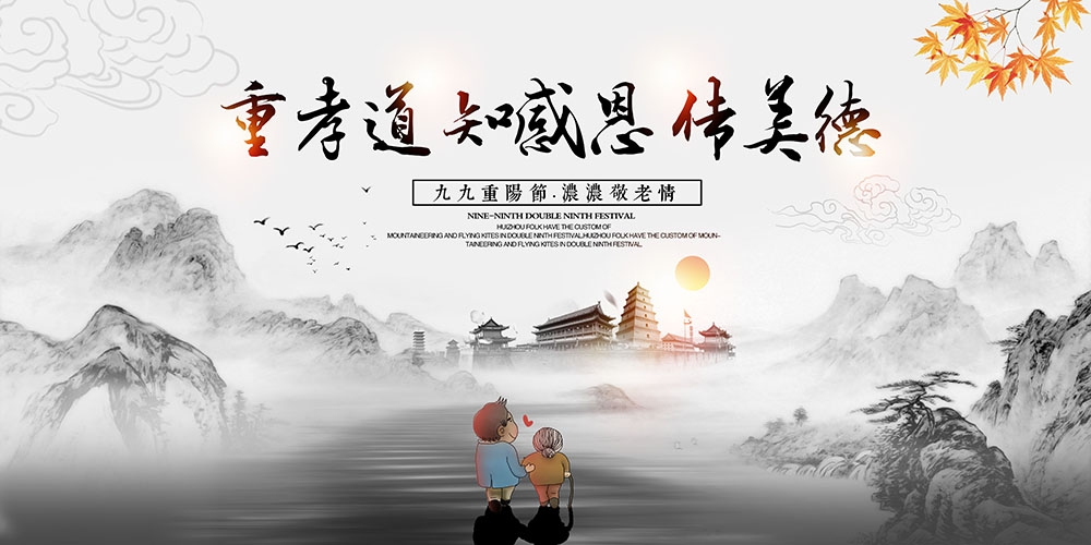 九月初九重阳节展板重阳敬老活动背景海报图片宣传素材16
