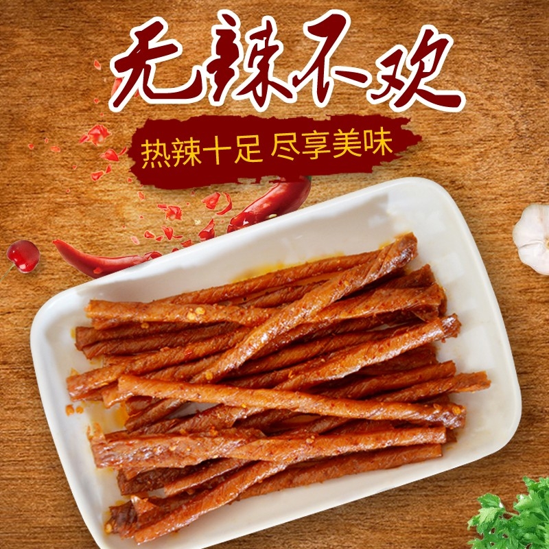首页设计素材零食促销主图PSD模板86