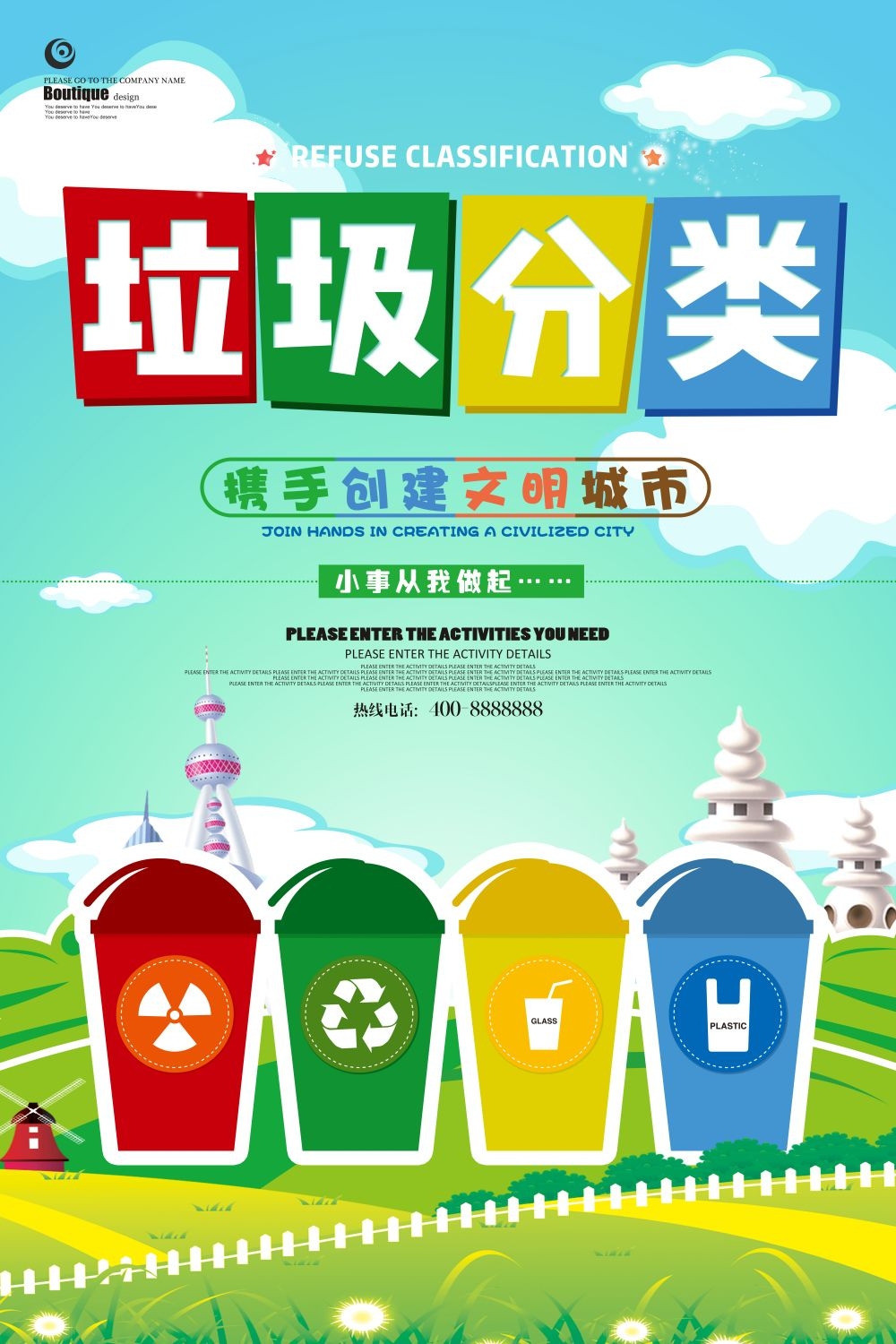 垃圾分类从我做起循环利用绿色环保垃圾不落地海报展板115