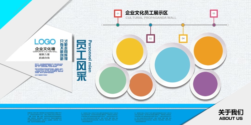 企业文化形象墙模板公司历程创意宣传栏喷绘设计PSD展板素材13