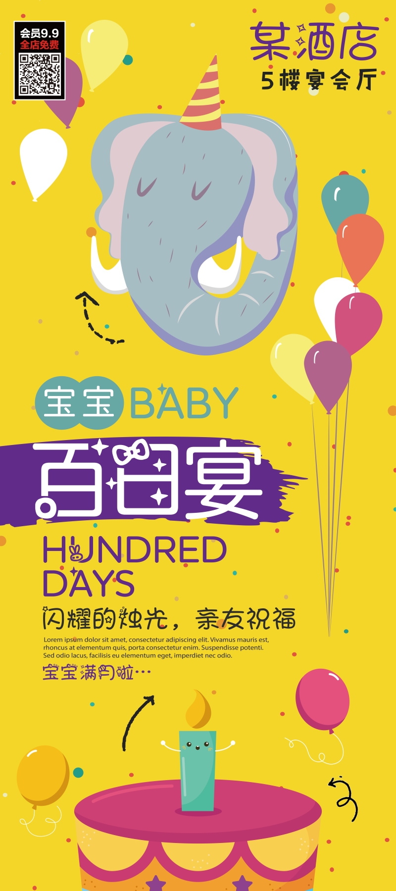 各个年龄段生日快乐易拉宝海报49