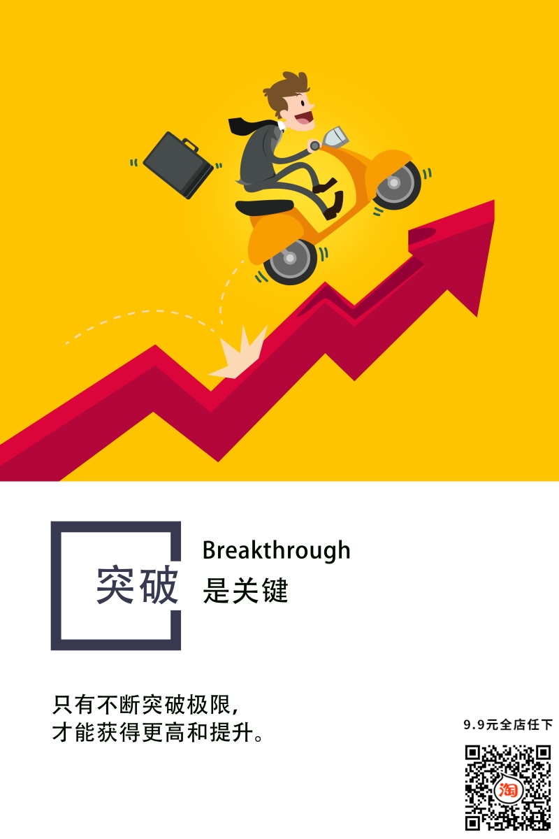 企业文化企业风采装饰素材海报38