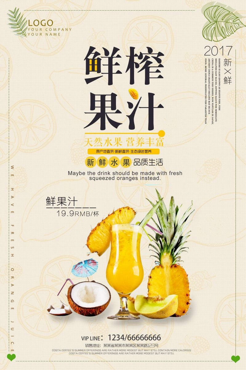 爆款网红脏脏奶茶果汁甜品柠檬茶饮品咖啡海报