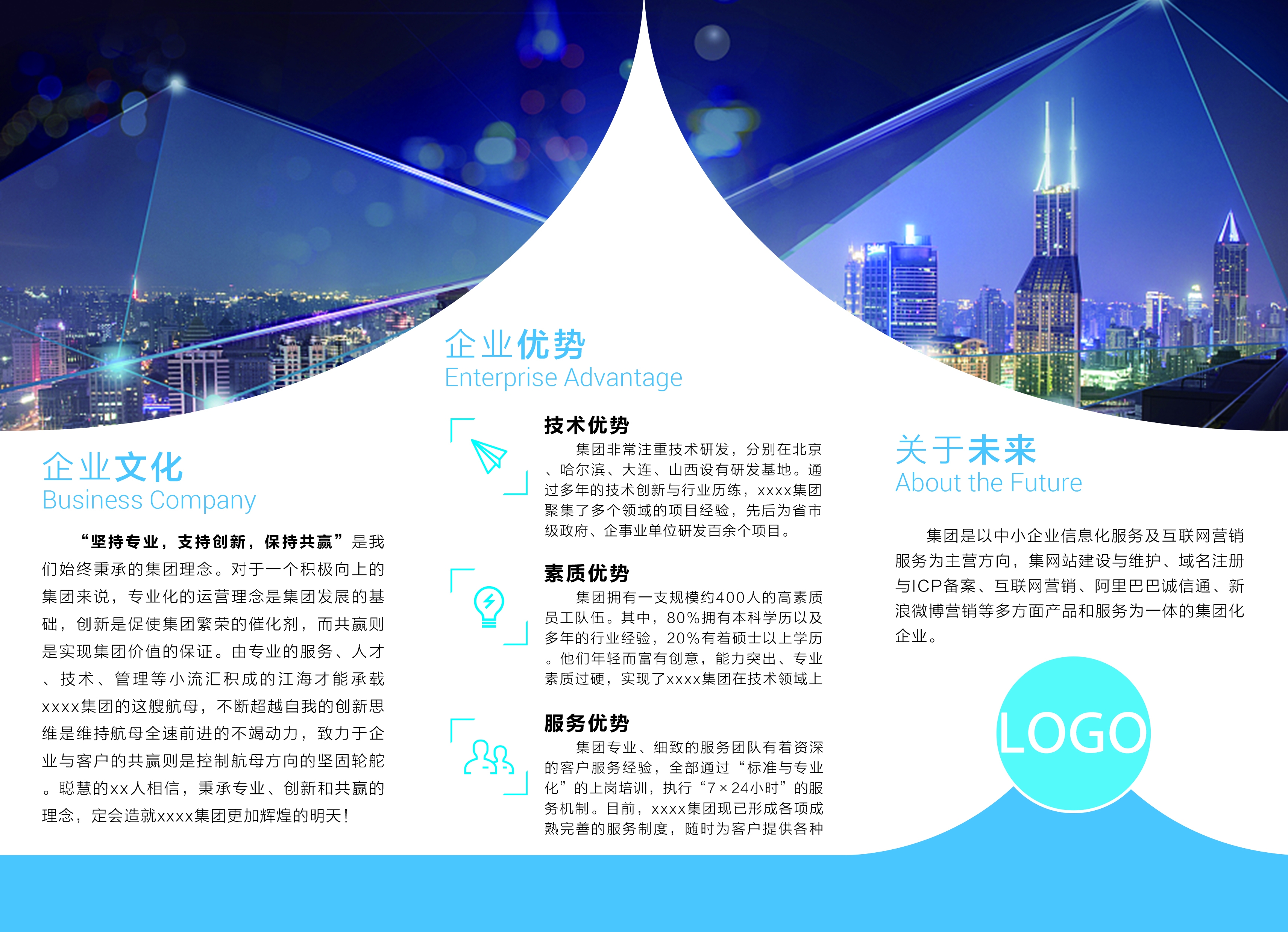 各类创意三折页92