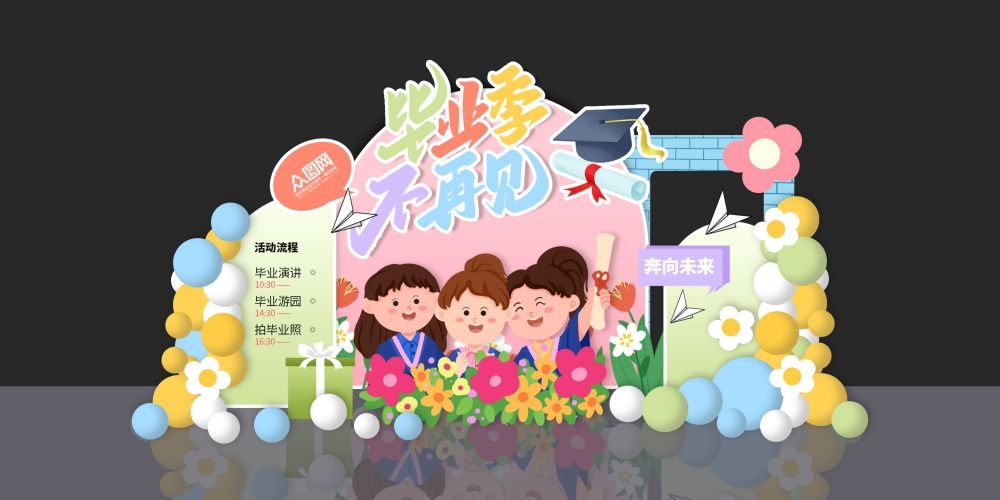 幼儿园毕业典礼我们毕业了美陈 (7)