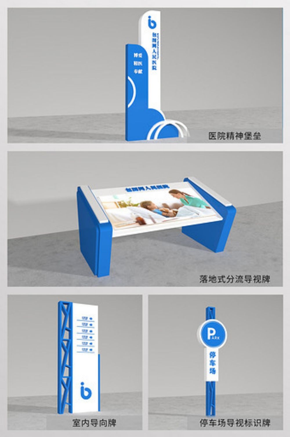 医院VI标识导视系统48
