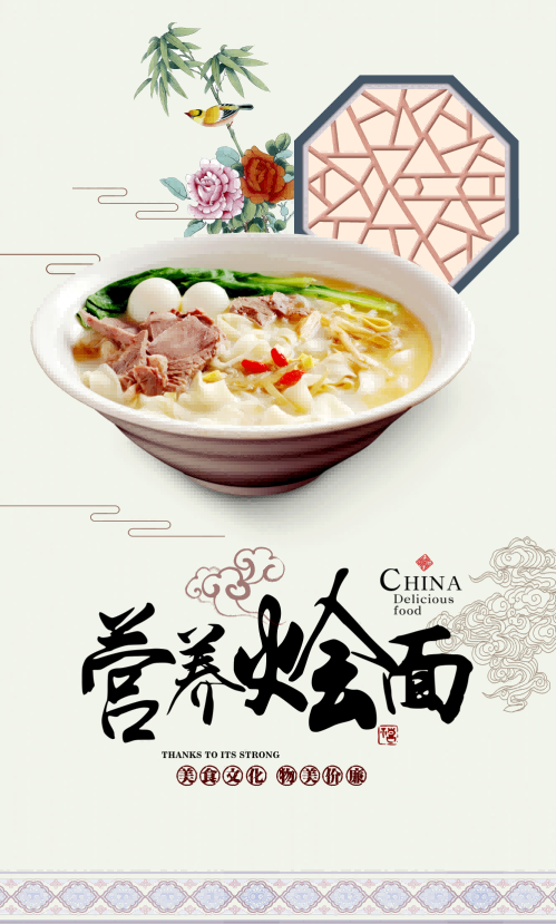 河南烩面壁画海报文化背景墙25