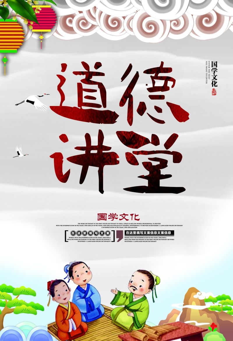 培训国学文化中华传统文化培训班招生宣传海报