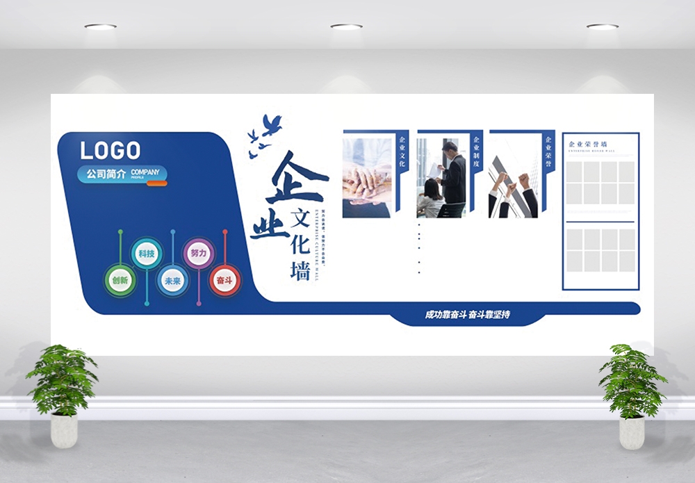企业文化形象墙模板公司历程创意设计文化墙psd素材9