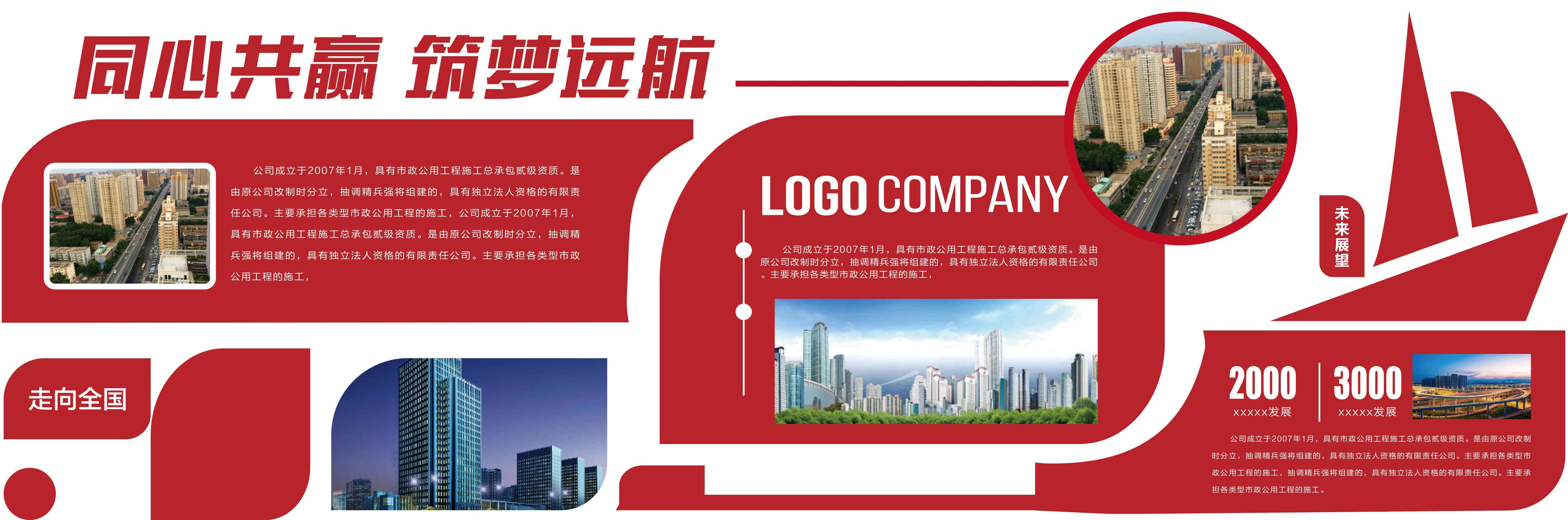 学校文化墙学习园地幼儿园中小学教育展板设计素材源文件77