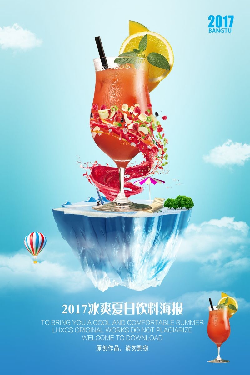 爆款网红脏脏奶茶果汁甜品柠檬茶饮品咖啡海报 (160)