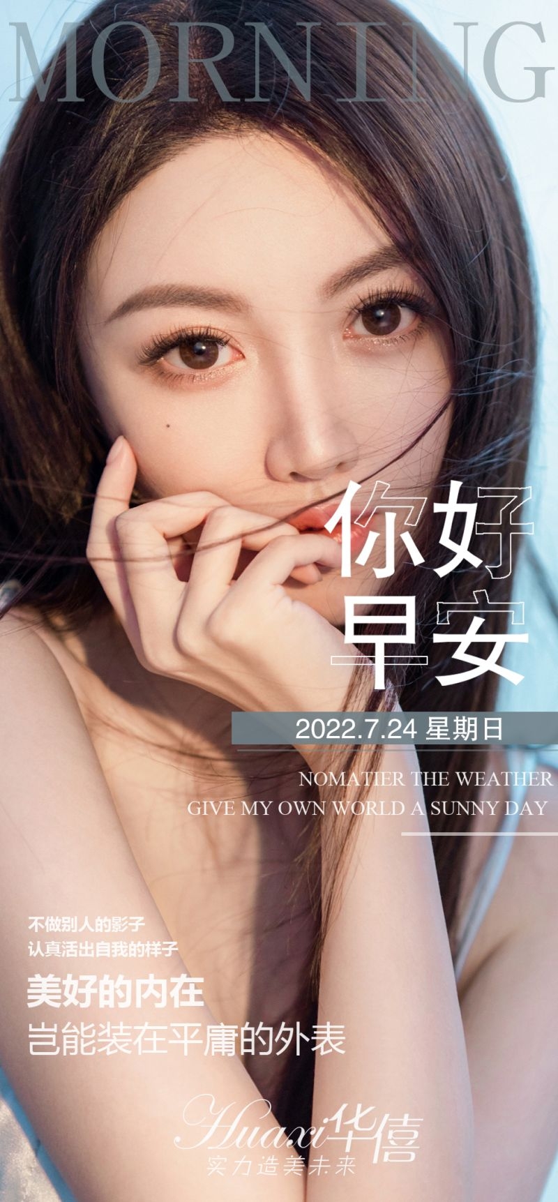 大气高端医美早安日签海报端庄海报20