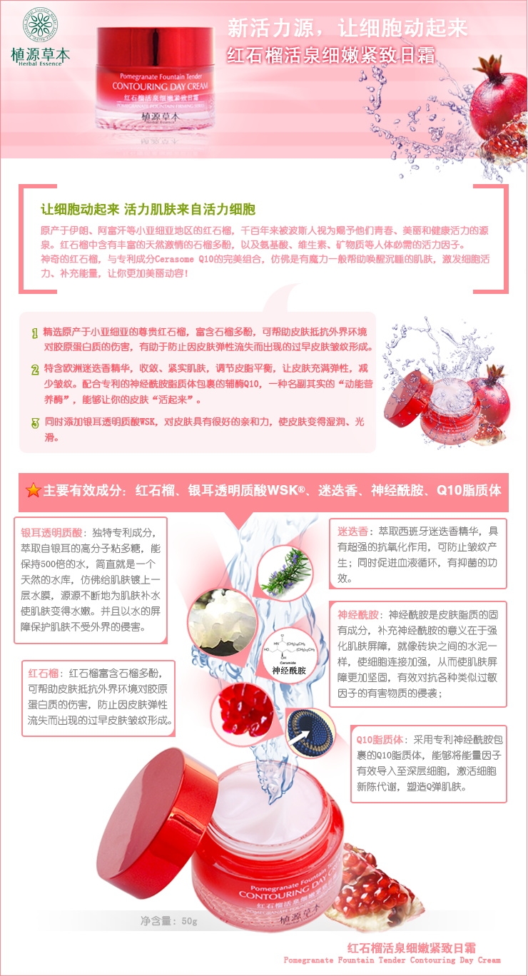 粉红色化妆品详细页面PSD模板