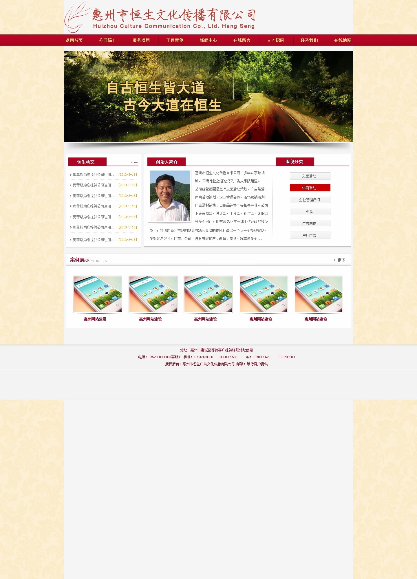 红色调的社会文化传播公司首页网站模板