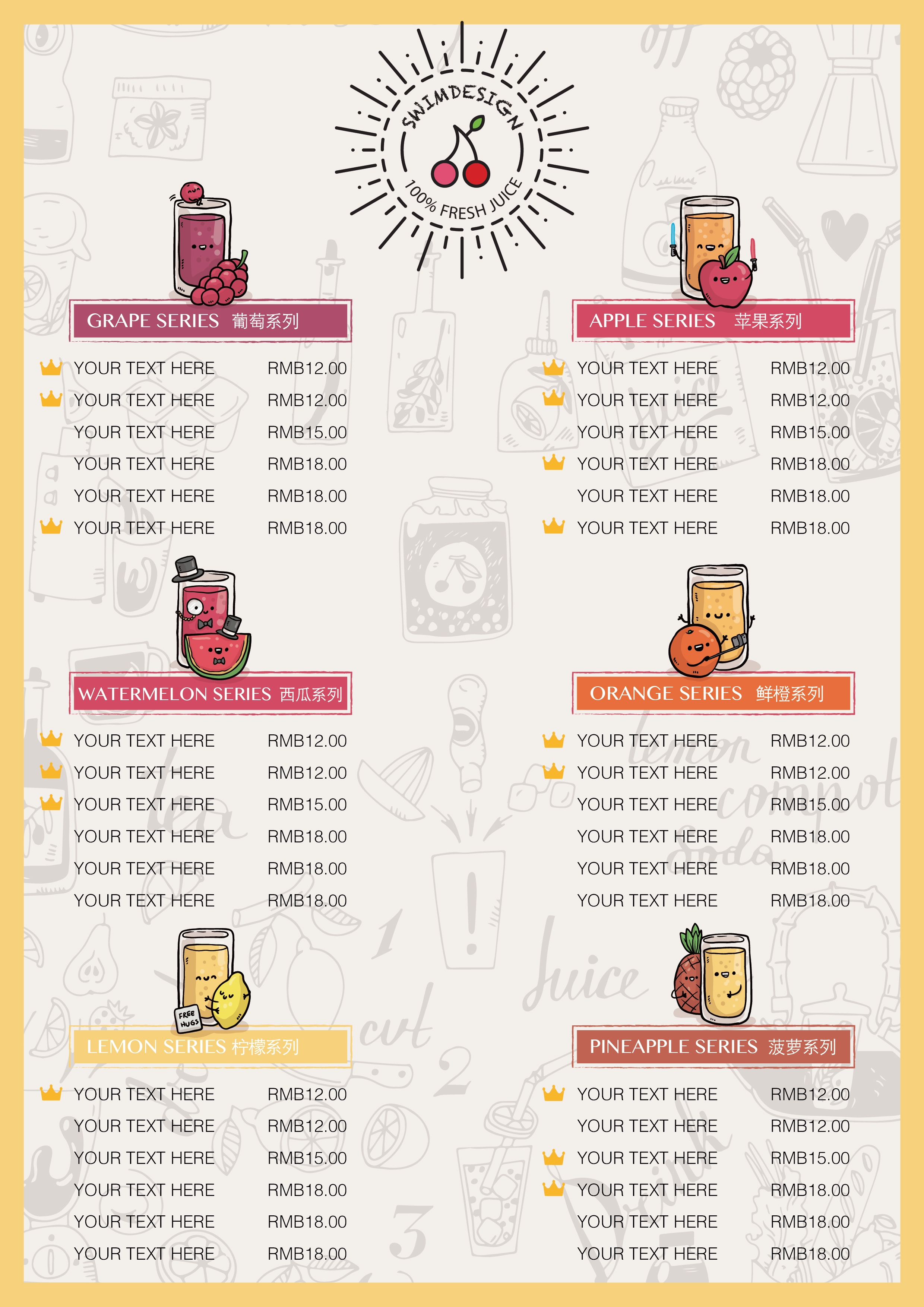 奶茶价目单价格单 (13)