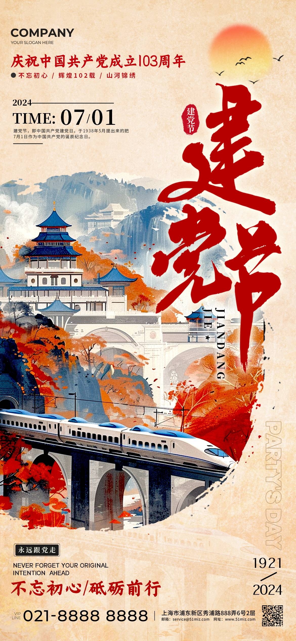 新中式国画非遗书法海报模板PSD分层设计素材17