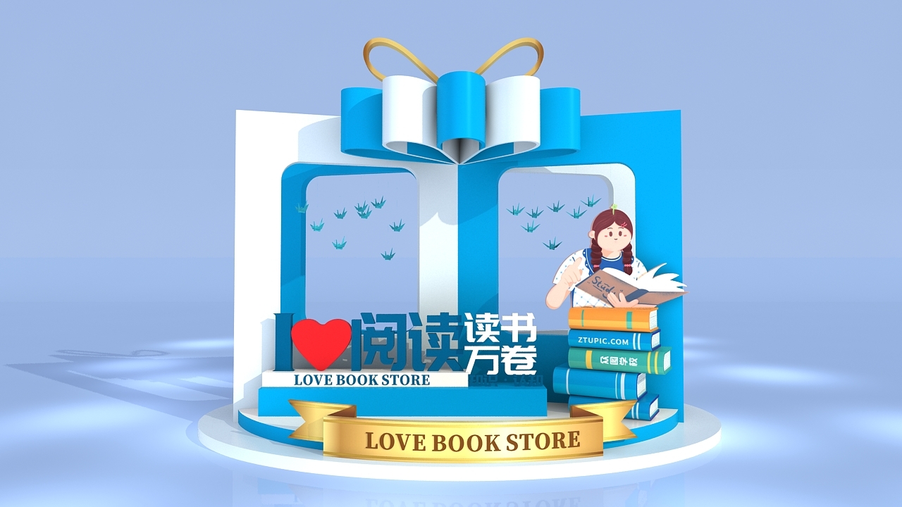 全民读书日美陈放肆读书学海无涯6