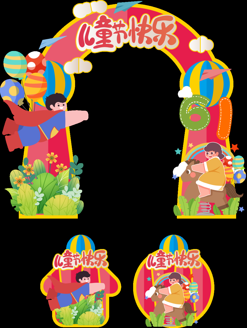 六一儿童节商场游乐场幼儿园拱门地贴素材35