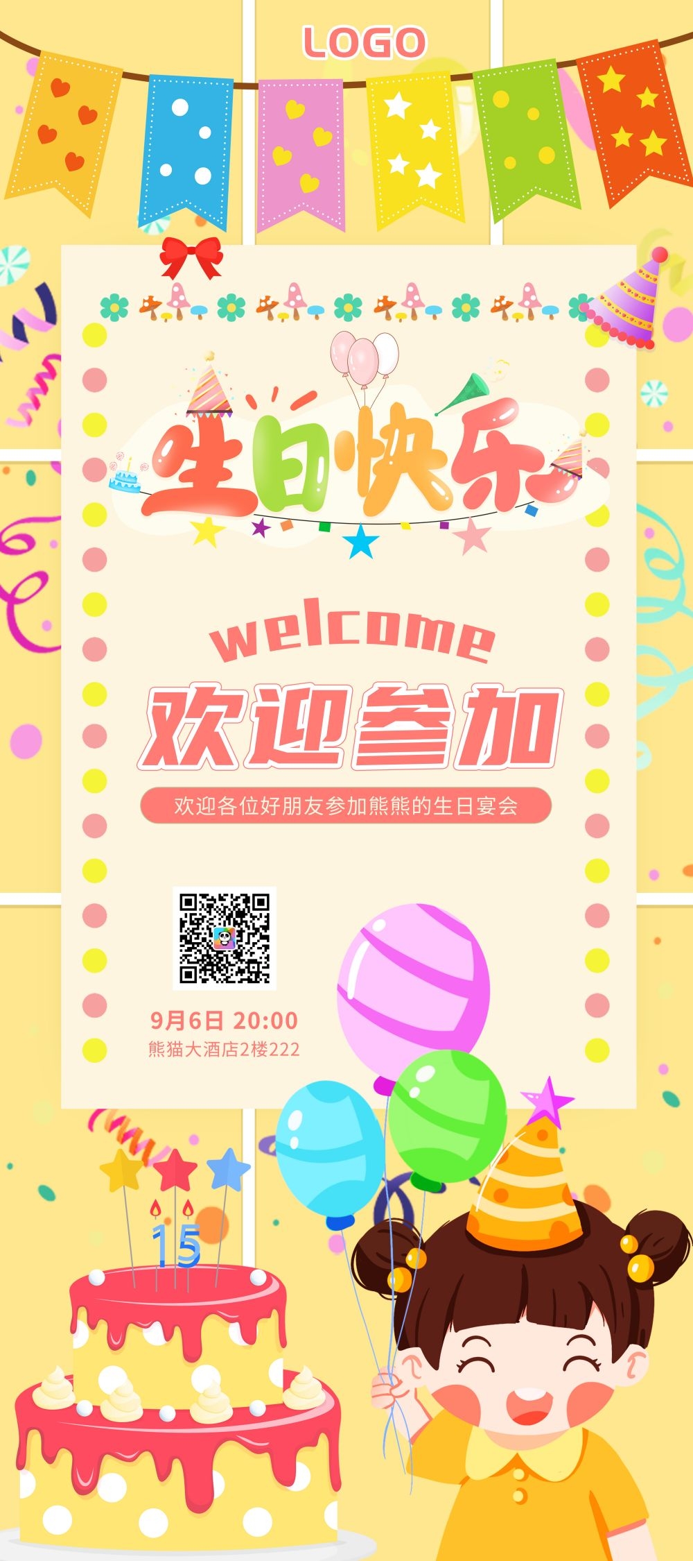 各个年龄段生日快乐易拉宝海报16