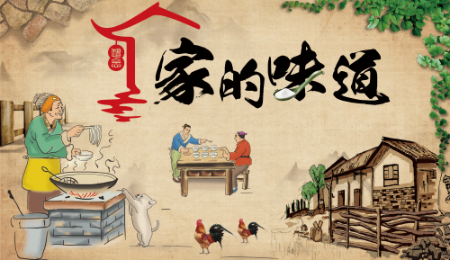 饭店餐厅家的味道家乡味复古壁画贴画装饰画PS设计素材1
