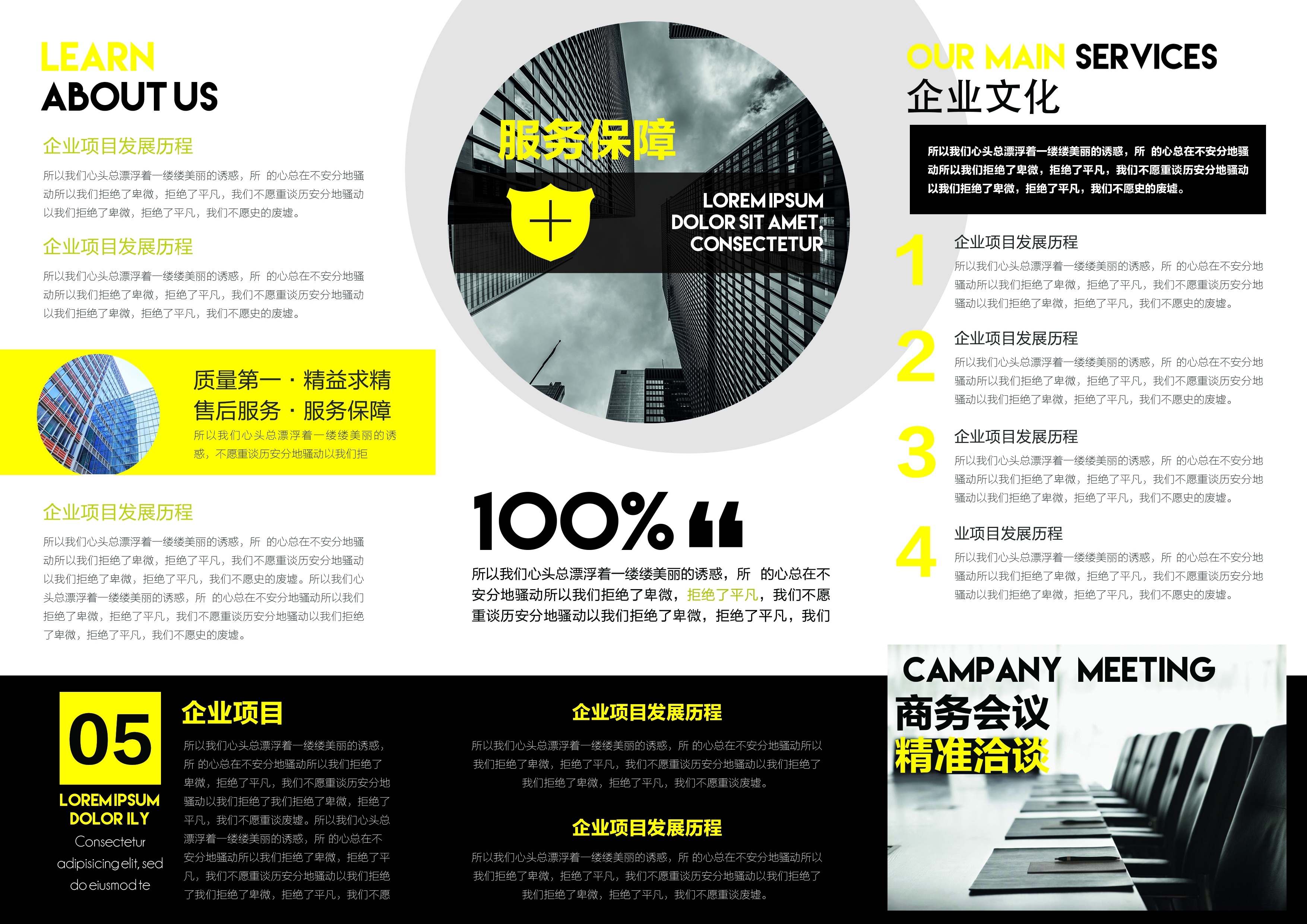 各类创意三折页77