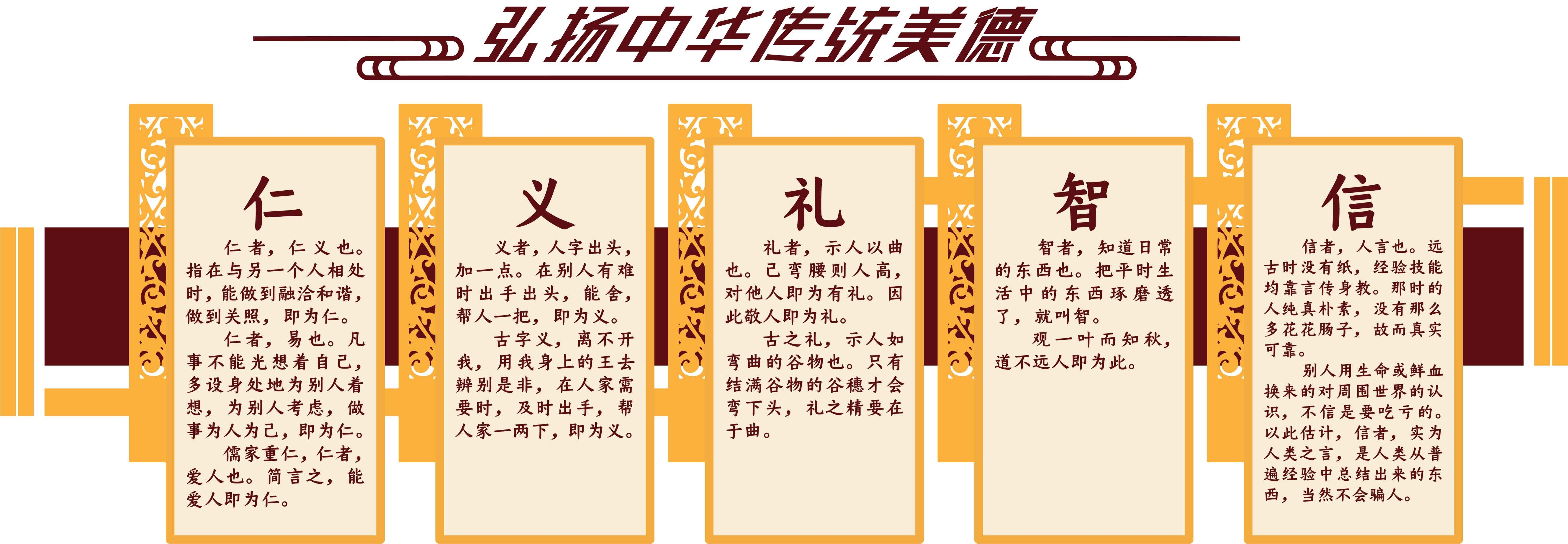 大气微粒体中华传统美德校风校训图书馆校园文化墙PSD素材4