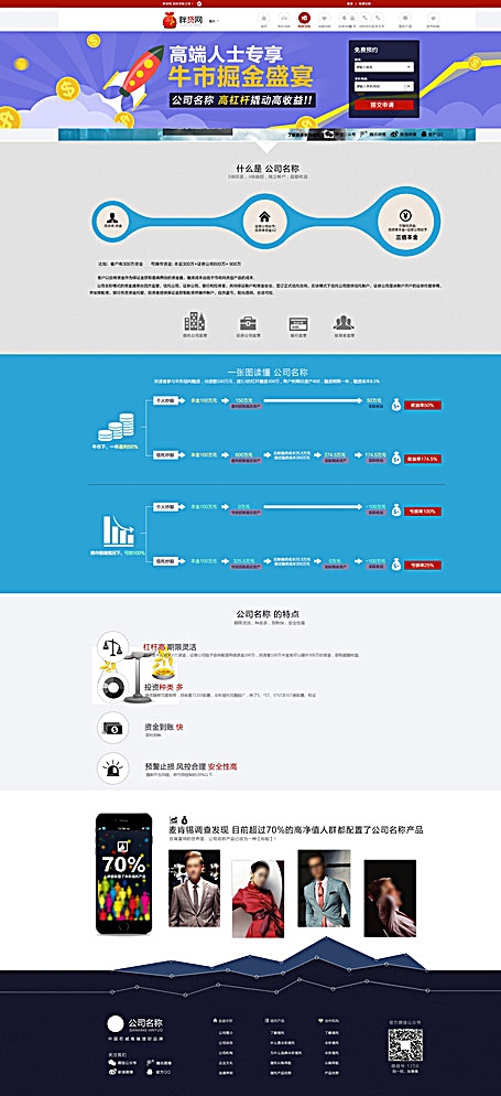 掘金网站模板PSD分层素材图片