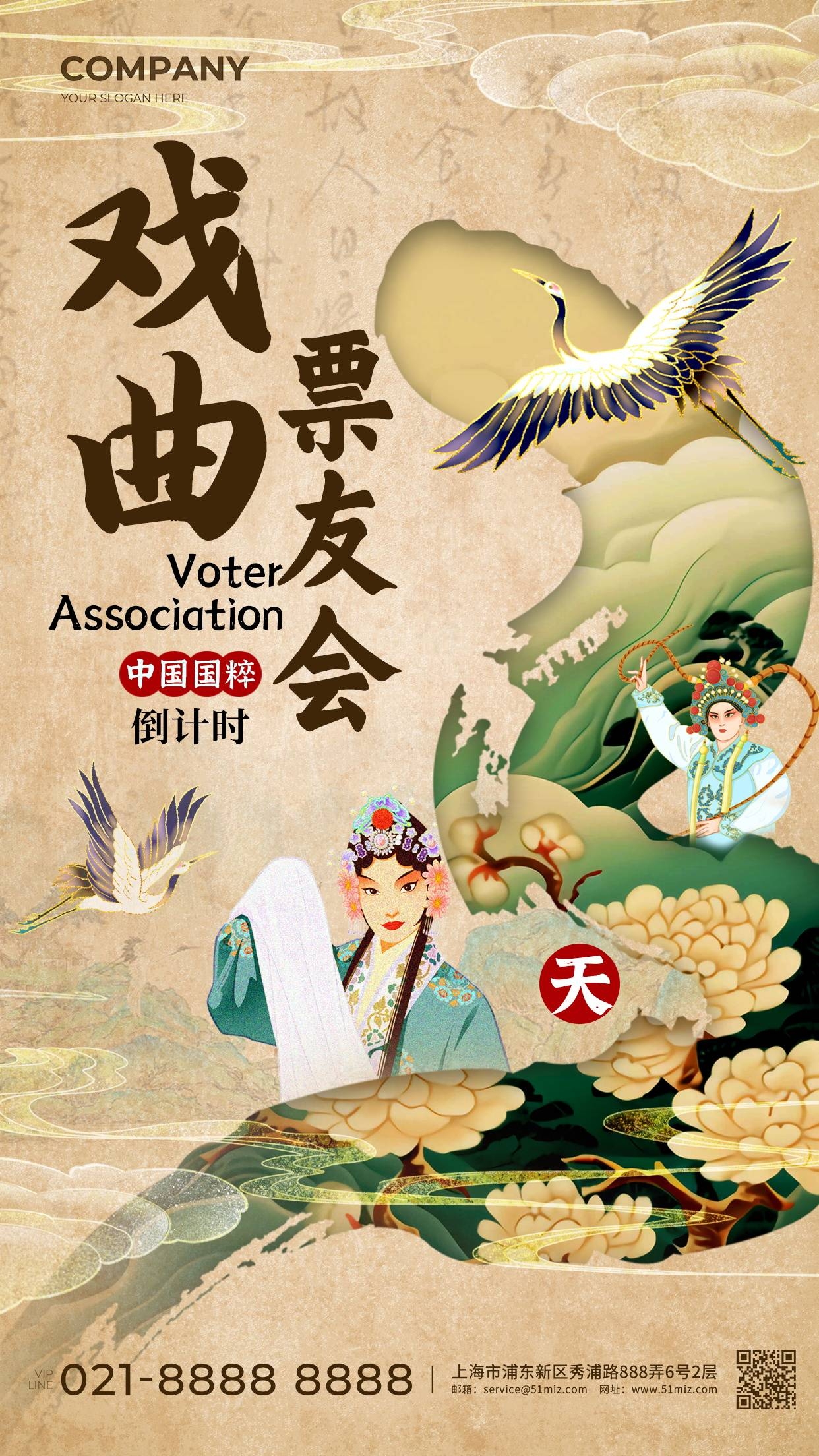 新中式国画非遗书法海报模板PSD分层设计素材39