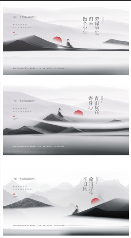 高端大气房地产楼盘宣传展板海报4