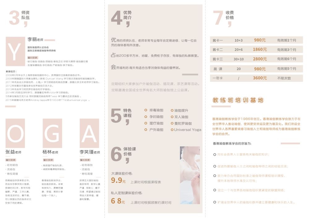 各类创意三折页35