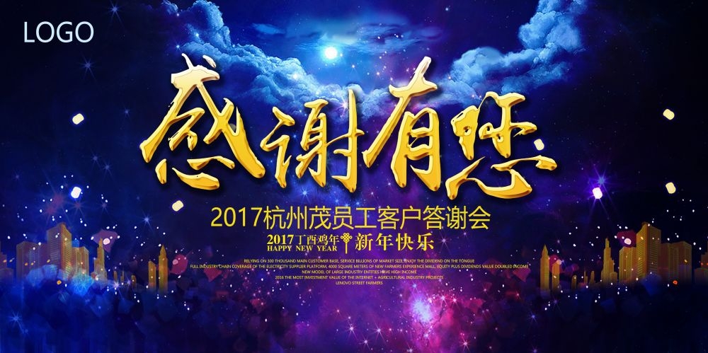 企业会议峰会年会大气活动背景紫色KV主画面展板41
