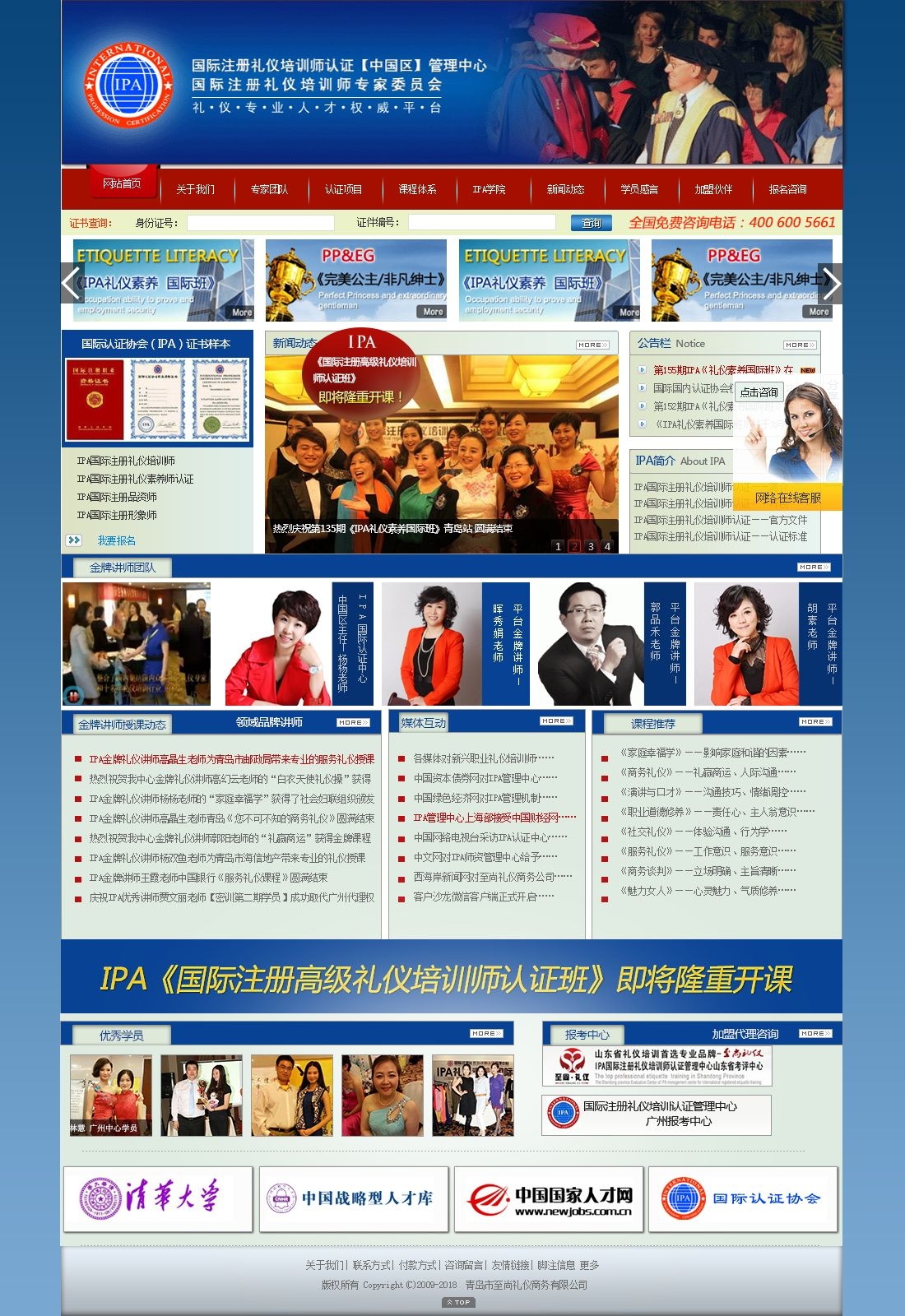 至尚礼仪商务有限公司
