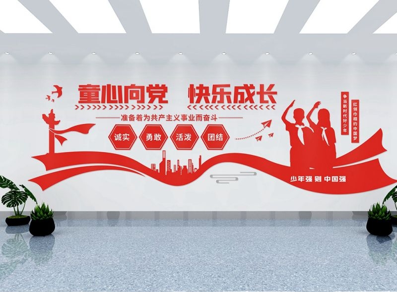 校园学校班级红领巾少先队童心向党文化墙7