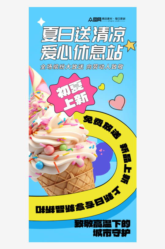 夏天啤酒烧烤音乐节狂欢夏季活动海报展架20