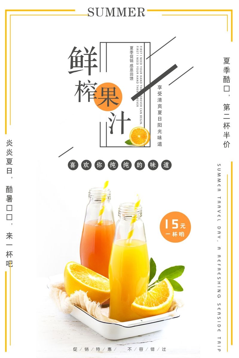 爆款网红脏脏奶茶果汁甜品柠檬茶饮品咖啡海报