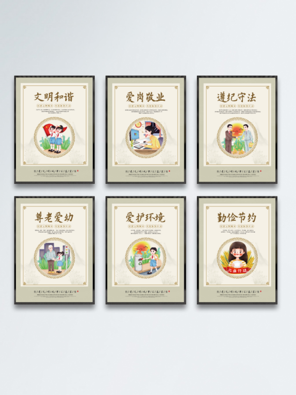 全国创建文明城市公益宣传海报1